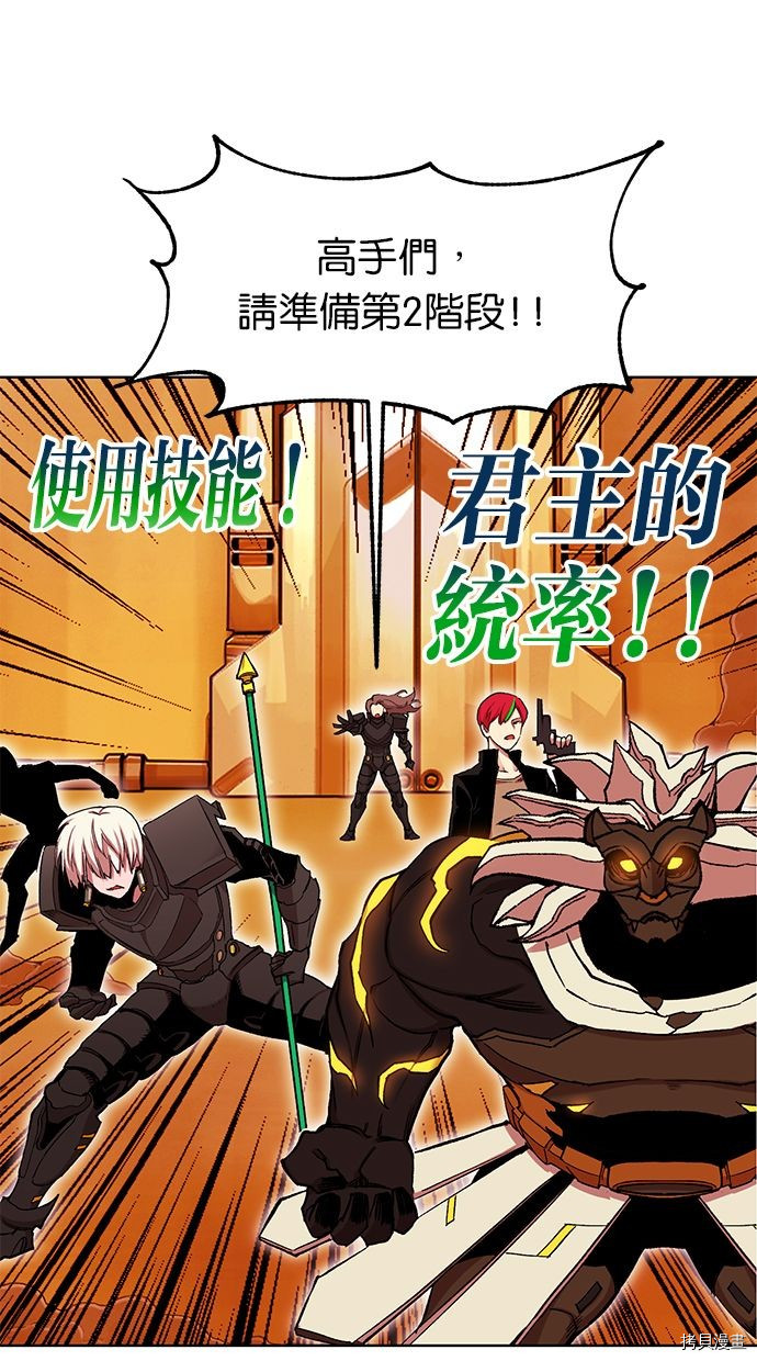 热练战士[拷贝漫画]韩漫全集-第2季90話无删减无遮挡章节图片 