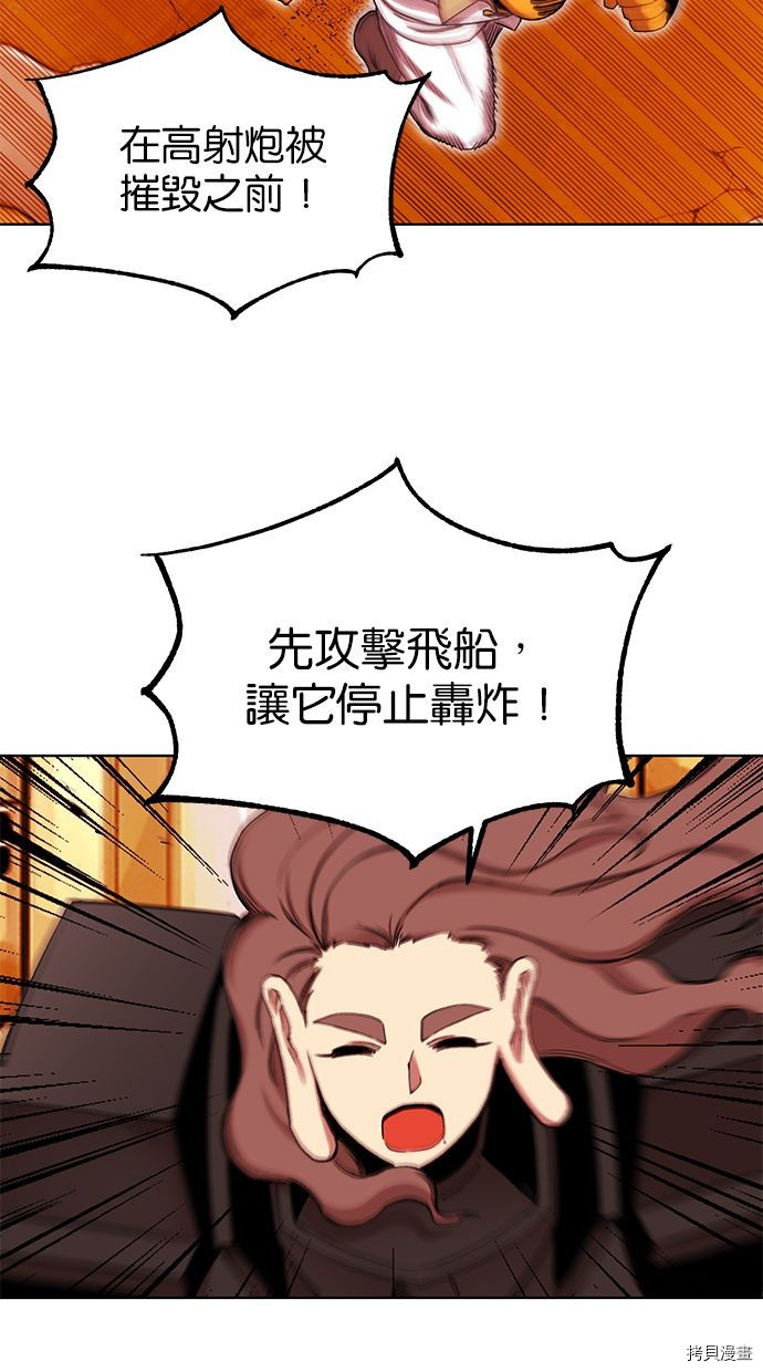 热练战士[拷贝漫画]韩漫全集-第2季90話无删减无遮挡章节图片 
