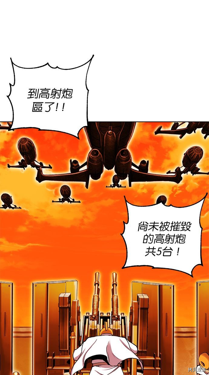 热练战士[拷贝漫画]韩漫全集-第2季90話无删减无遮挡章节图片 