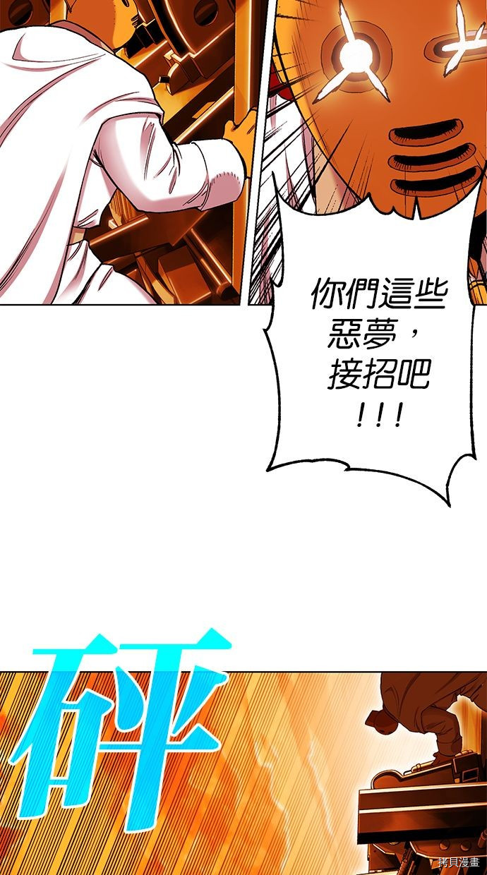 热练战士[拷贝漫画]韩漫全集-第2季90話无删减无遮挡章节图片 