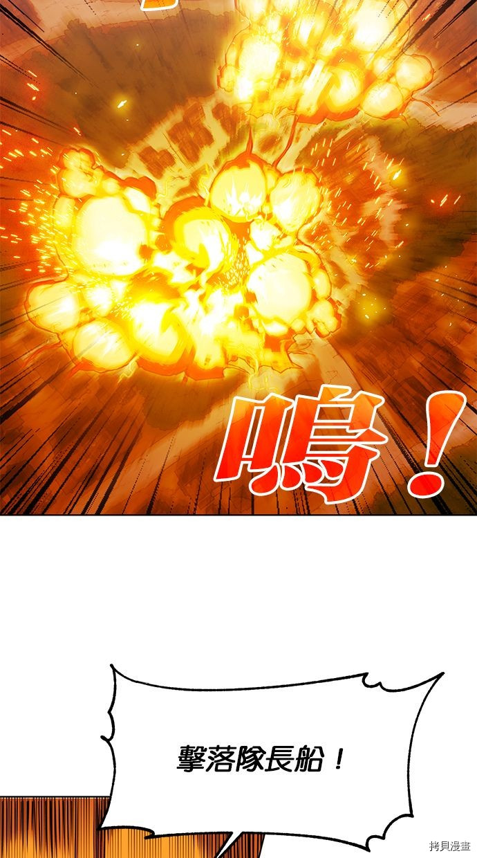 热练战士[拷贝漫画]韩漫全集-第2季90話无删减无遮挡章节图片 