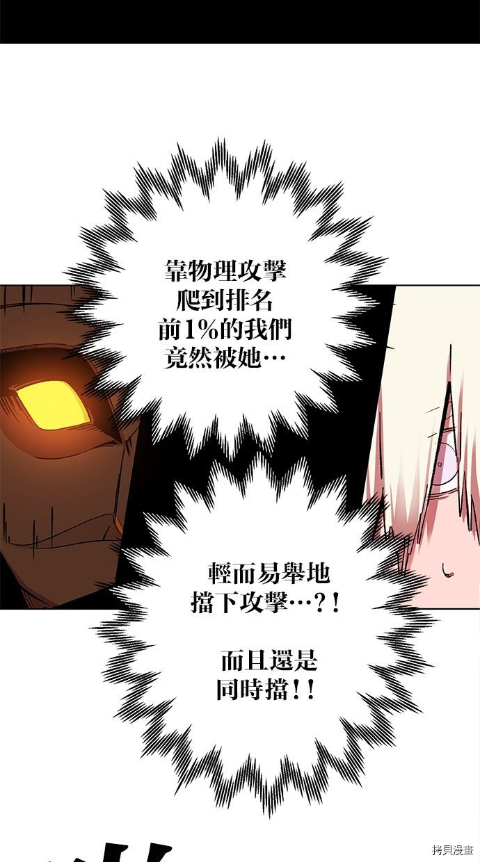 热练战士[拷贝漫画]韩漫全集-第2季90話无删减无遮挡章节图片 