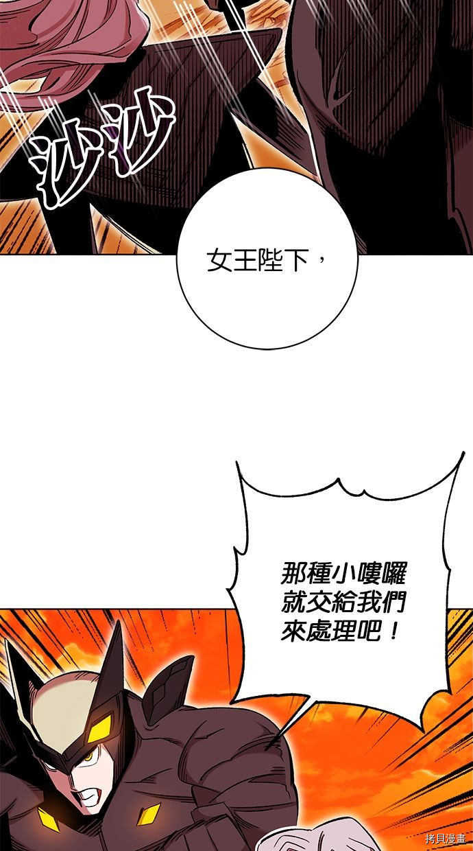 热练战士[拷贝漫画]韩漫全集-第2季90話无删减无遮挡章节图片 
