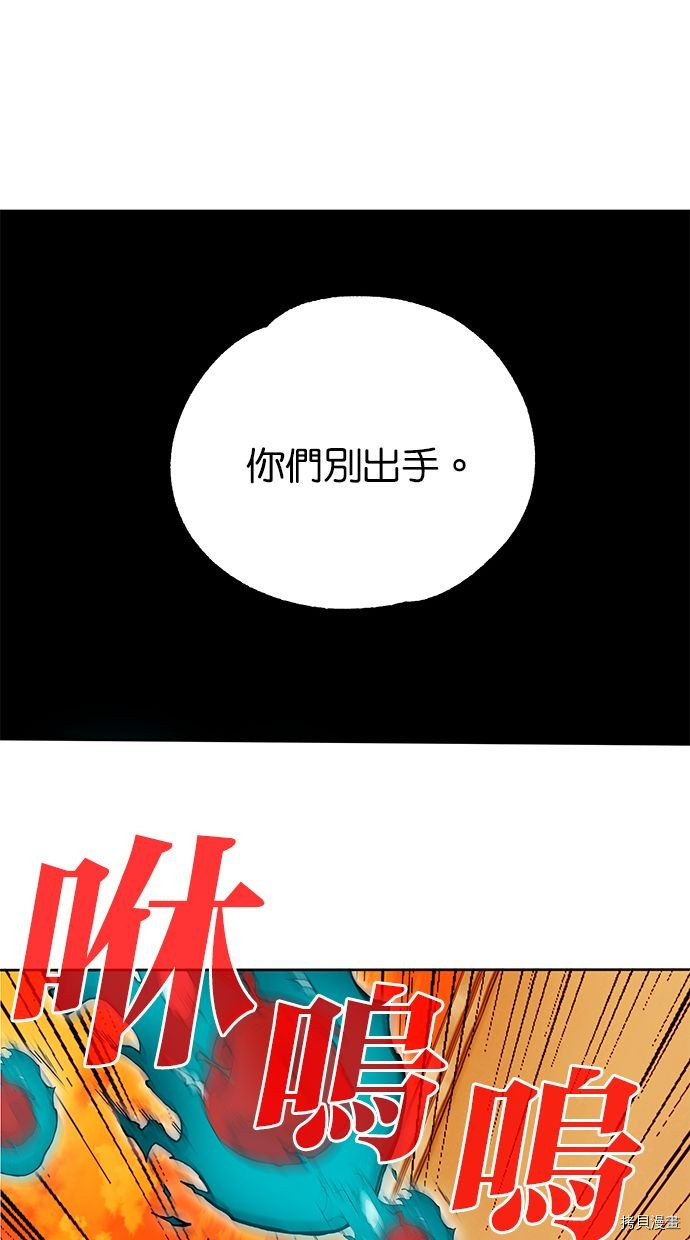 热练战士[拷贝漫画]韩漫全集-第2季90話无删减无遮挡章节图片 