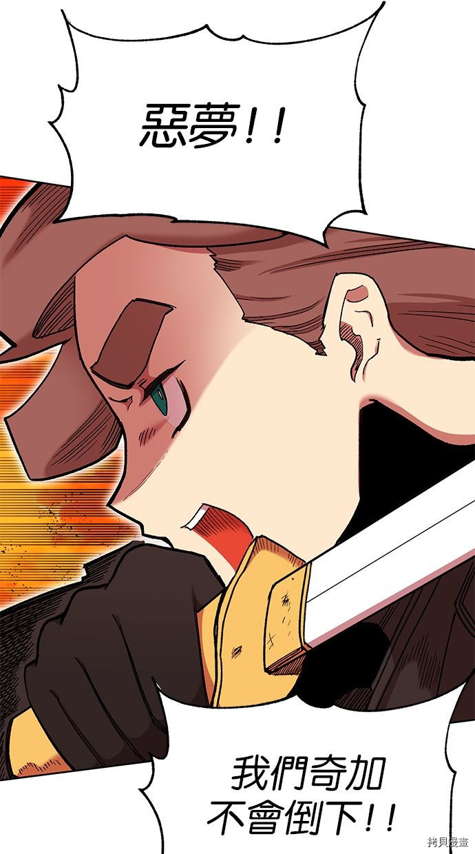 热练战士[拷贝漫画]韩漫全集-第2季90話无删减无遮挡章节图片 
