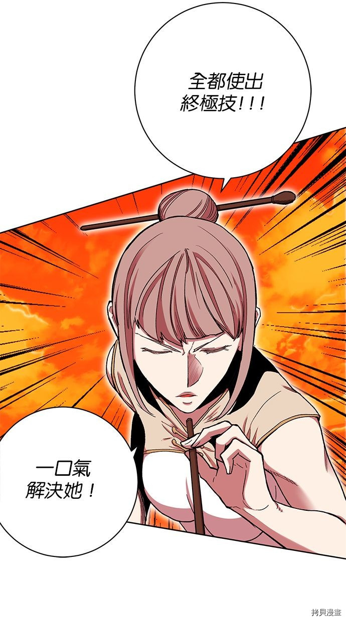 热练战士[拷贝漫画]韩漫全集-第2季90話无删减无遮挡章节图片 
