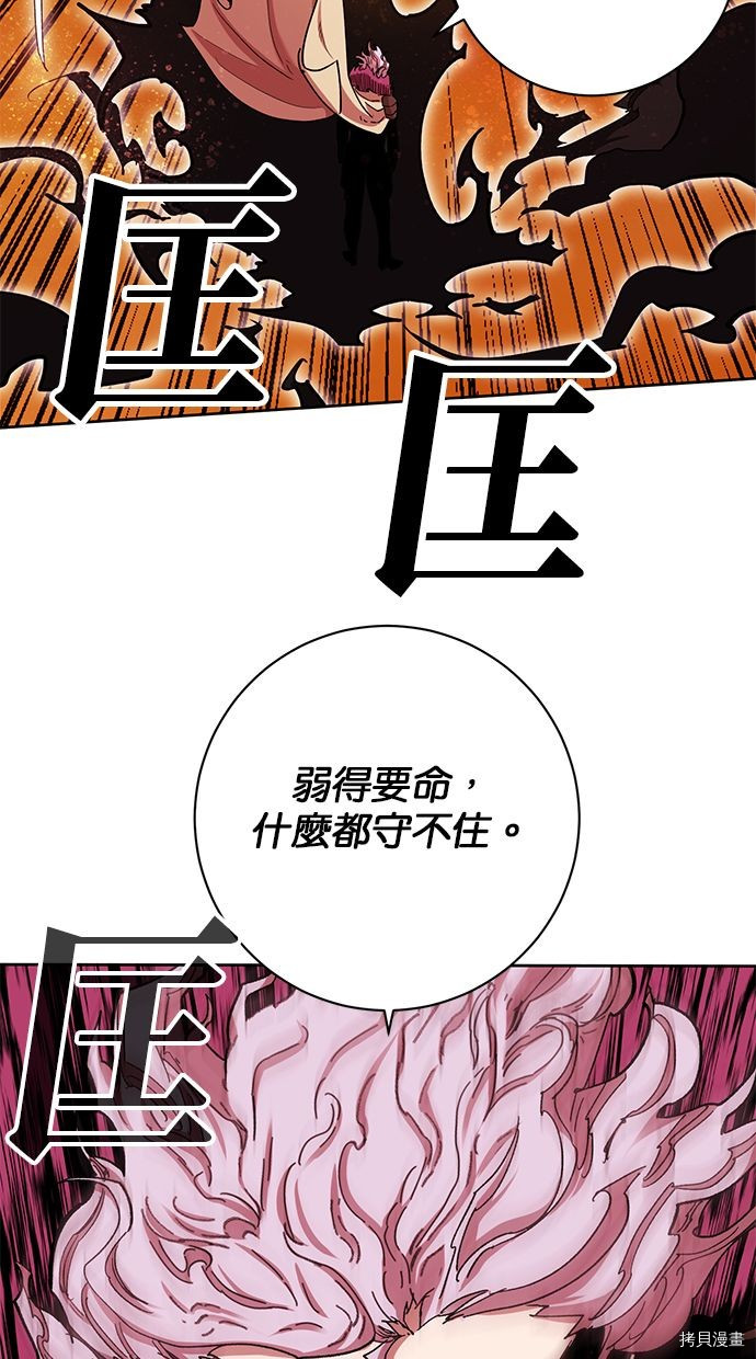 热练战士[拷贝漫画]韩漫全集-第2季90話无删减无遮挡章节图片 
