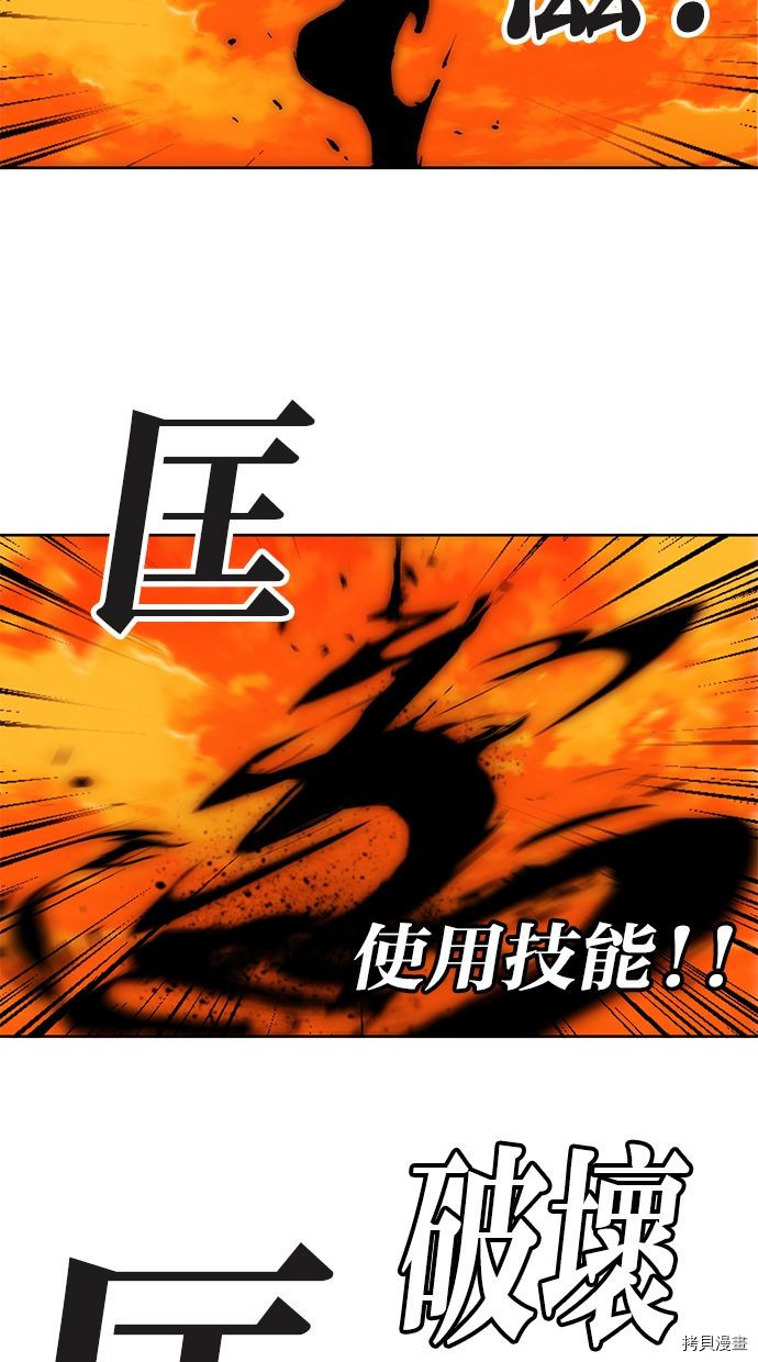 热练战士[拷贝漫画]韩漫全集-第2季90話无删减无遮挡章节图片 