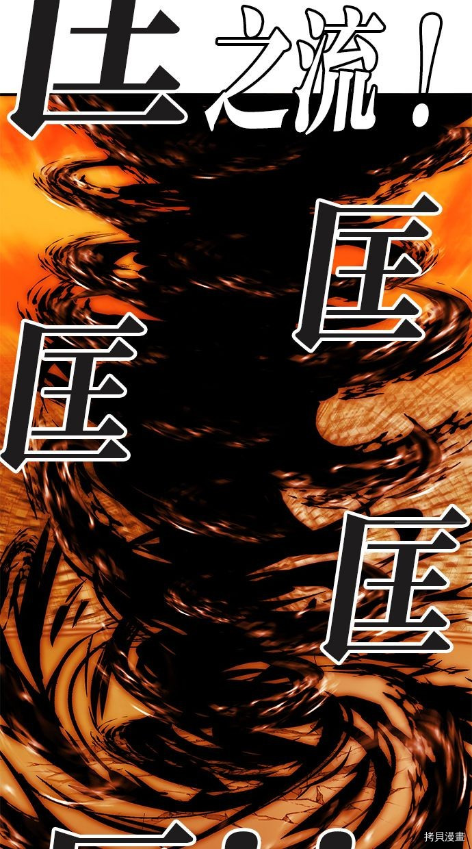 热练战士[拷贝漫画]韩漫全集-第2季90話无删减无遮挡章节图片 
