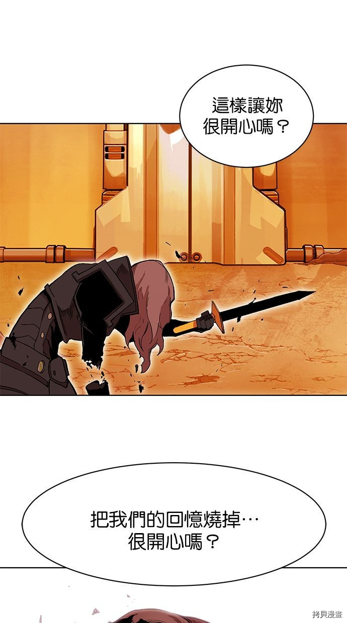 热练战士[拷贝漫画]韩漫全集-第2季90話无删减无遮挡章节图片 