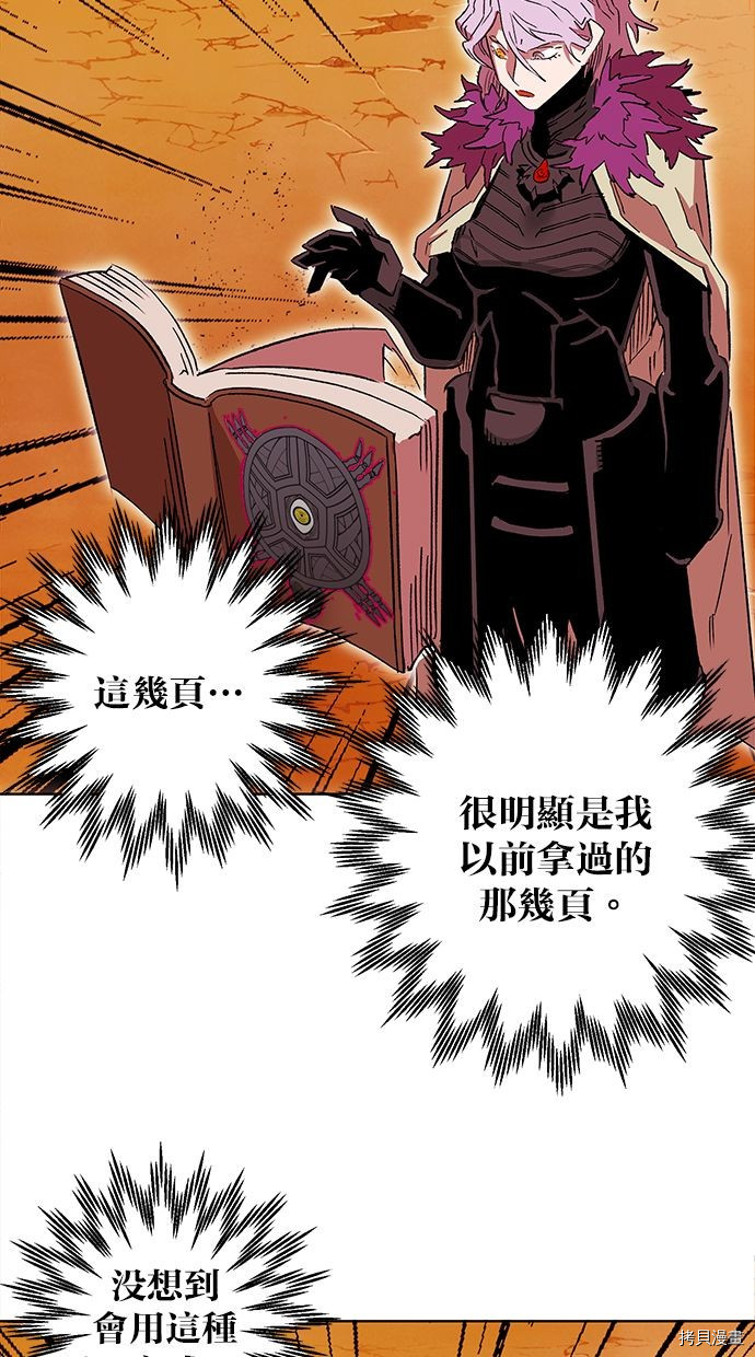 热练战士[拷贝漫画]韩漫全集-第2季90話无删减无遮挡章节图片 