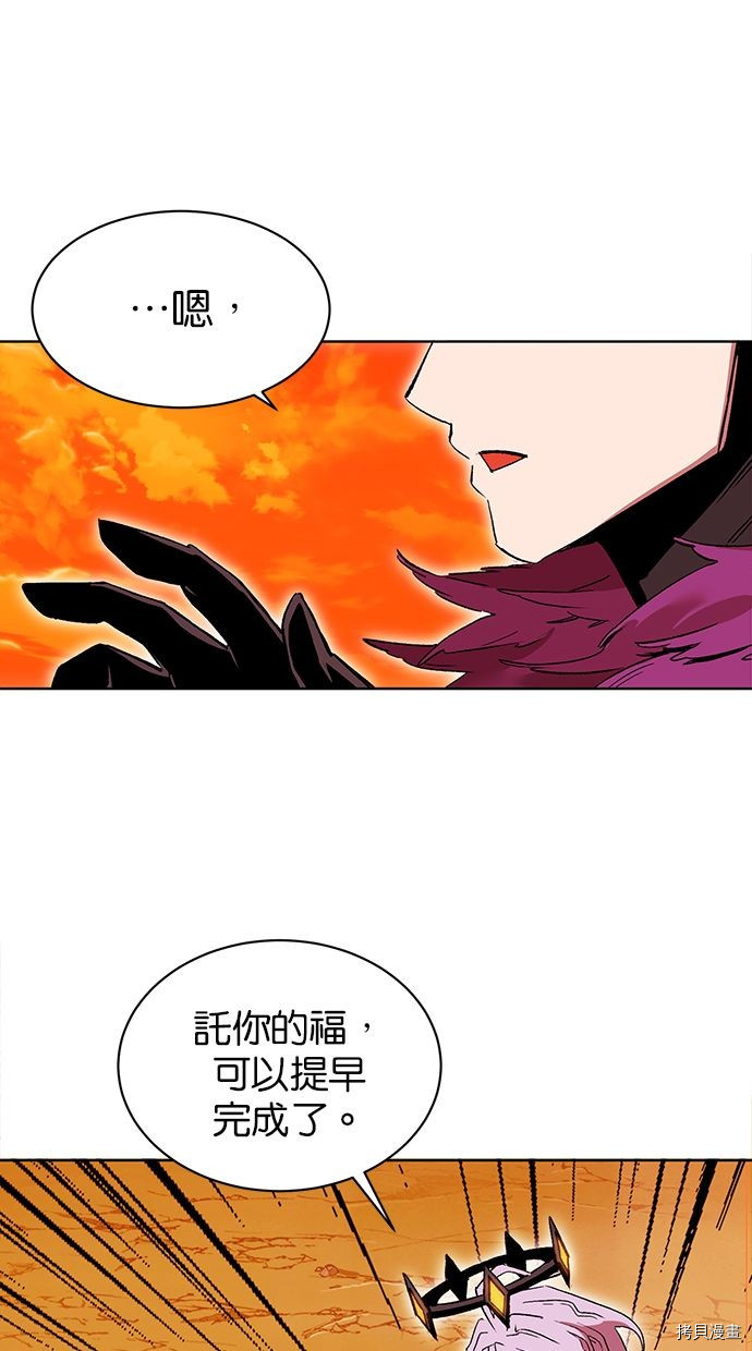 热练战士[拷贝漫画]韩漫全集-第2季90話无删减无遮挡章节图片 