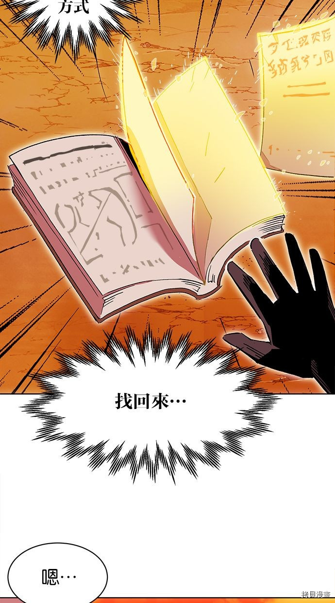 热练战士[拷贝漫画]韩漫全集-第2季90話无删减无遮挡章节图片 