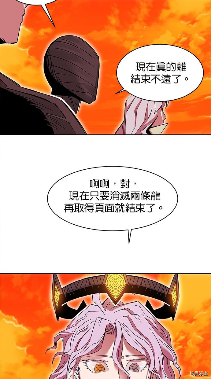 热练战士[拷贝漫画]韩漫全集-第2季90話无删减无遮挡章节图片 