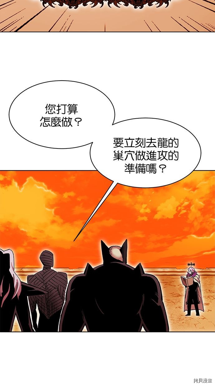 热练战士[拷贝漫画]韩漫全集-第2季90話无删减无遮挡章节图片 