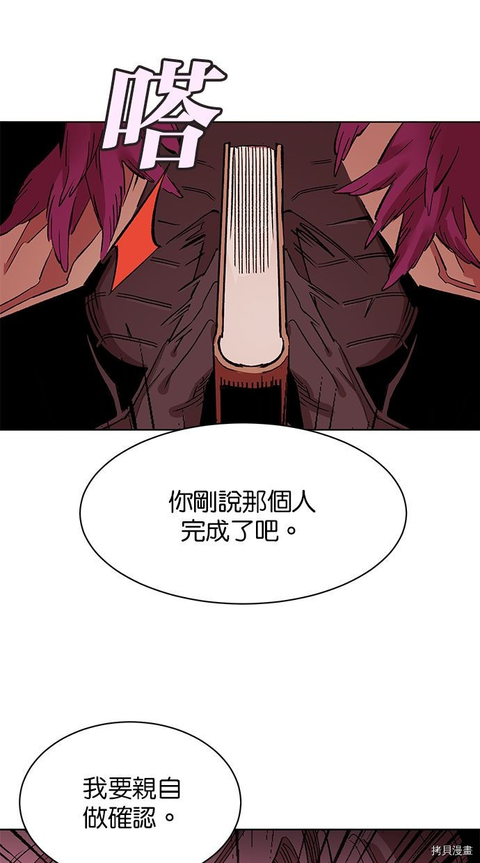 热练战士[拷贝漫画]韩漫全集-第2季90話无删减无遮挡章节图片 