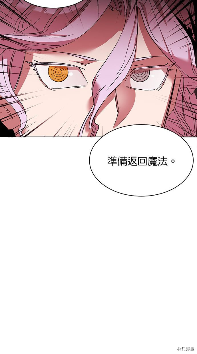热练战士[拷贝漫画]韩漫全集-第2季90話无删减无遮挡章节图片 