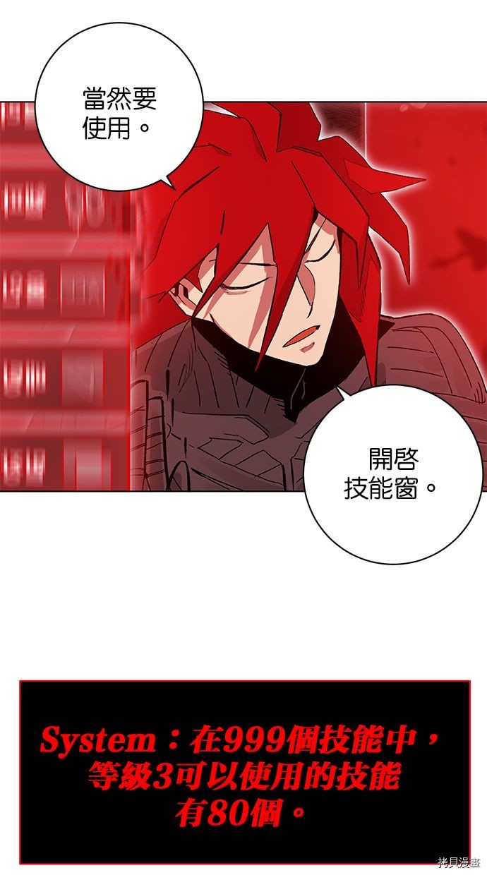 热练战士[拷贝漫画]韩漫全集-第2季90話无删减无遮挡章节图片 