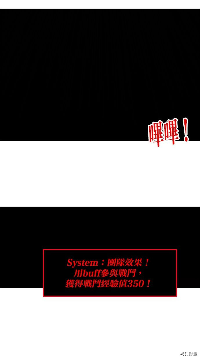 热练战士[拷贝漫画]韩漫全集-第2季90話无删减无遮挡章节图片 