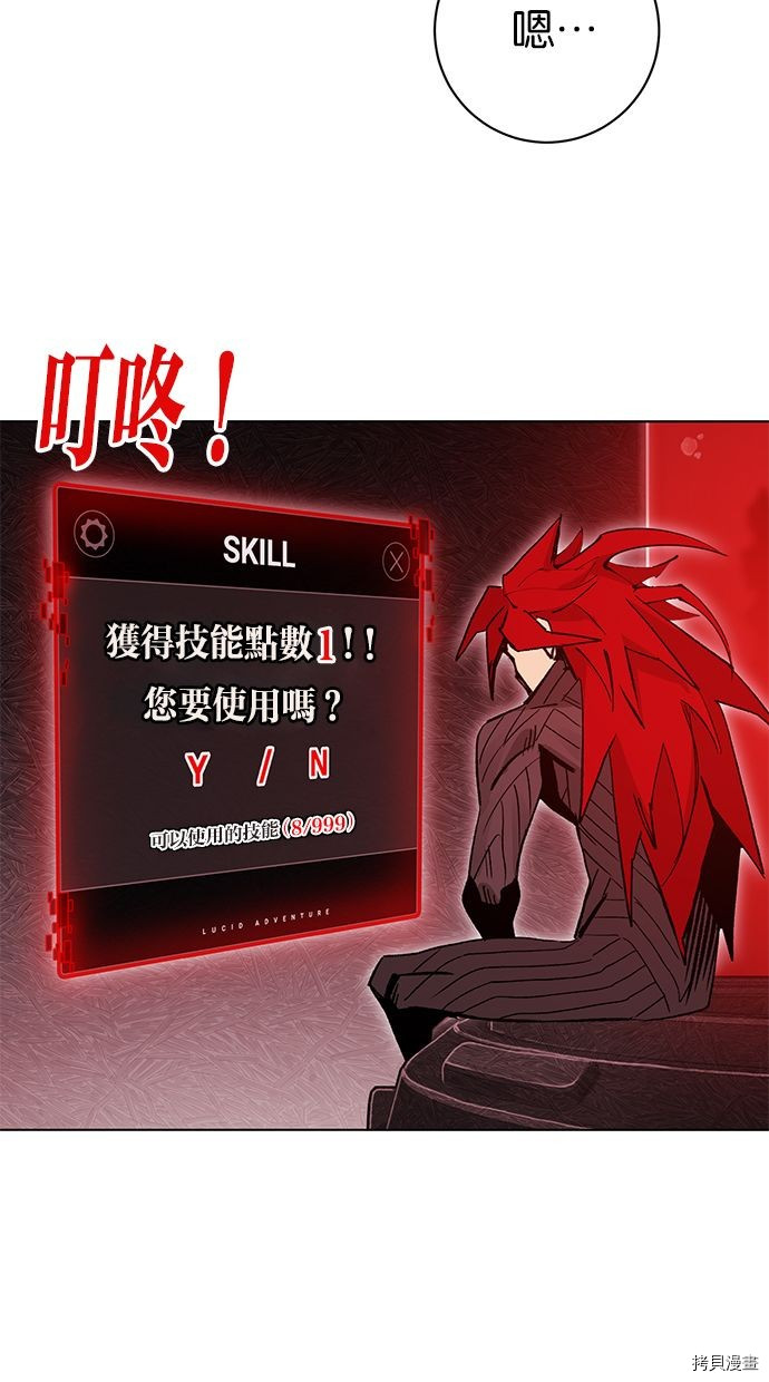 热练战士[拷贝漫画]韩漫全集-第2季90話无删减无遮挡章节图片 