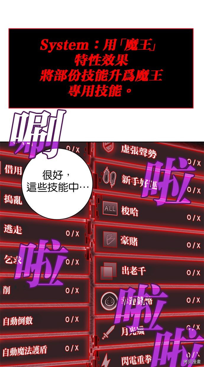 热练战士[拷贝漫画]韩漫全集-第2季90話无删减无遮挡章节图片 