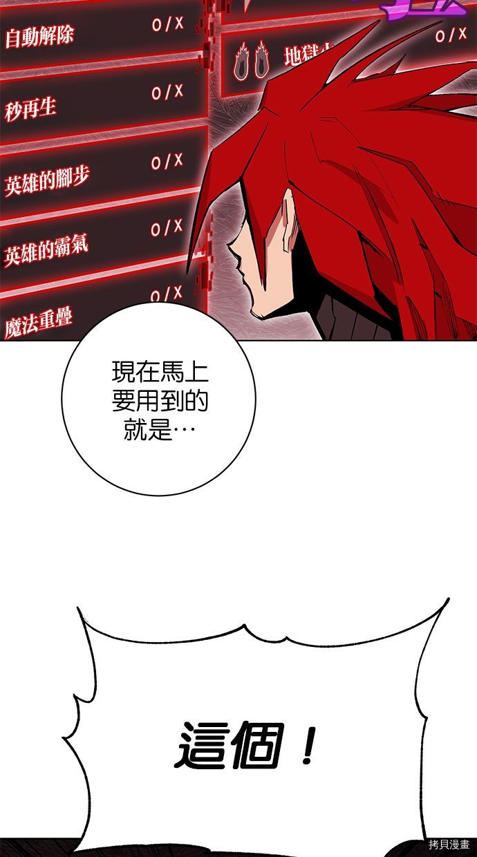 热练战士[拷贝漫画]韩漫全集-第2季90話无删减无遮挡章节图片 