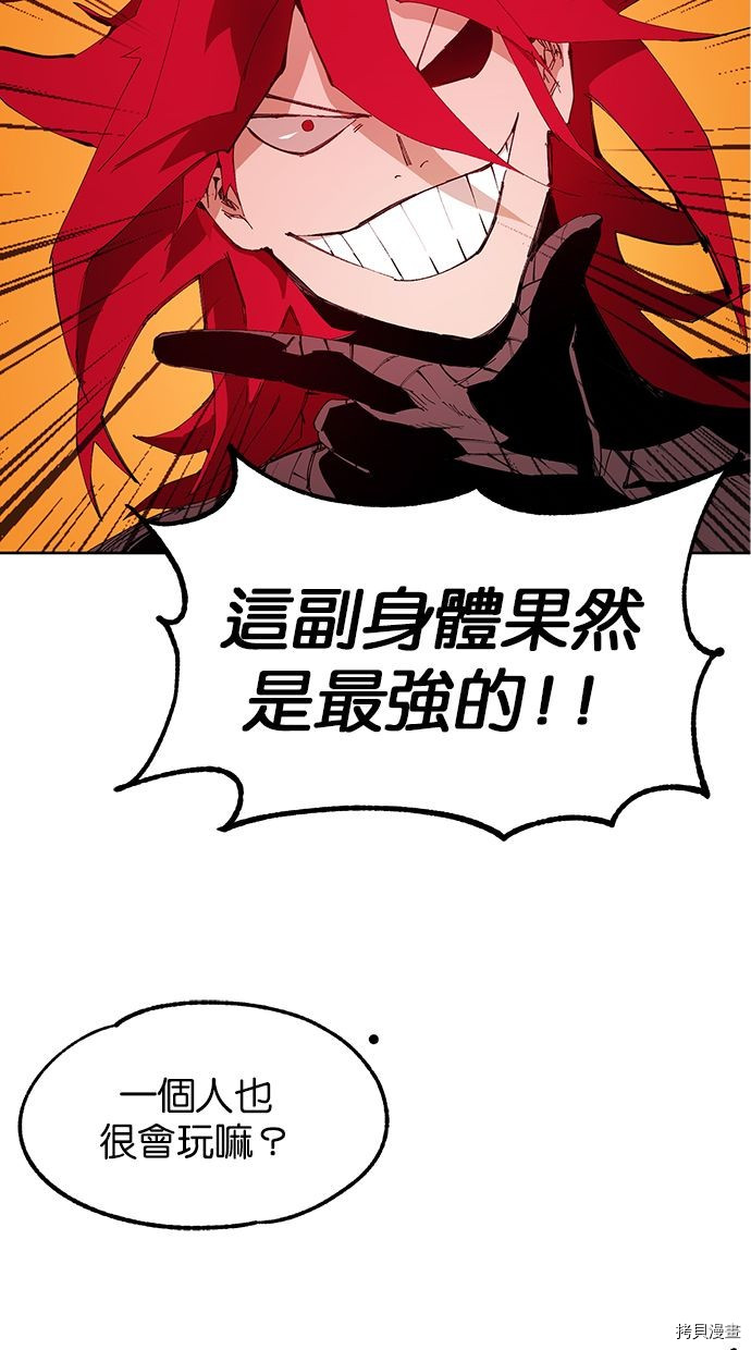热练战士[拷贝漫画]韩漫全集-第2季90話无删减无遮挡章节图片 