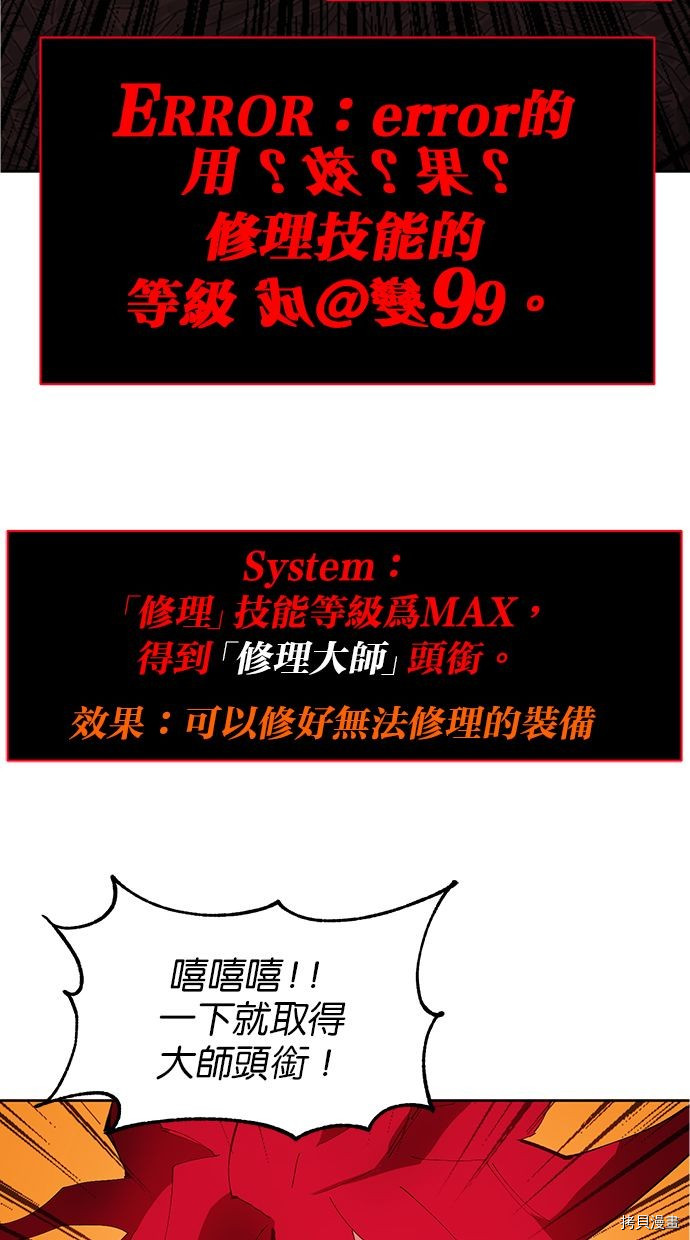 热练战士[拷贝漫画]韩漫全集-第2季90話无删减无遮挡章节图片 