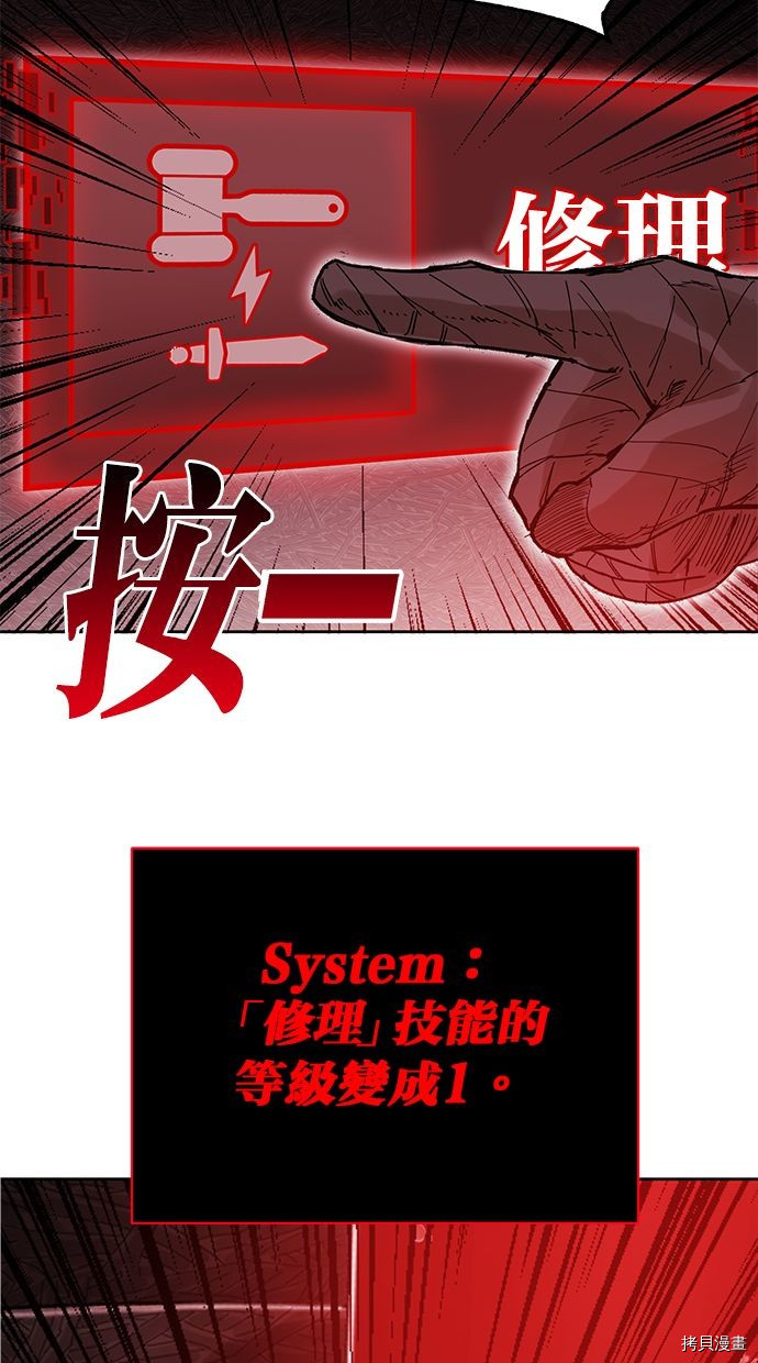 热练战士[拷贝漫画]韩漫全集-第2季90話无删减无遮挡章节图片 