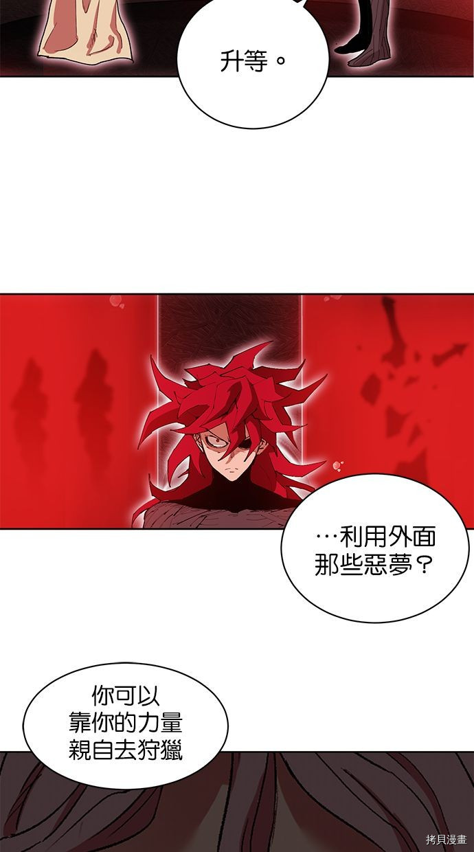 热练战士[拷贝漫画]韩漫全集-第2季90話无删减无遮挡章节图片 