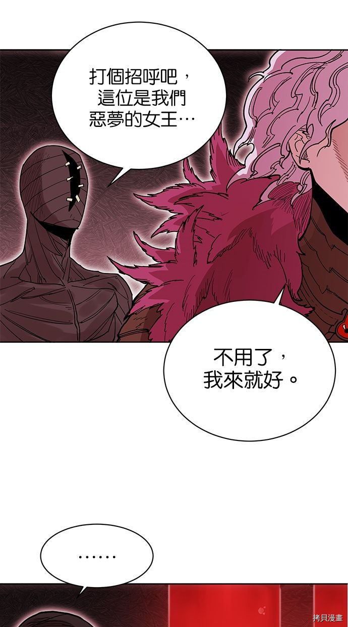 热练战士[拷贝漫画]韩漫全集-第2季90話无删减无遮挡章节图片 