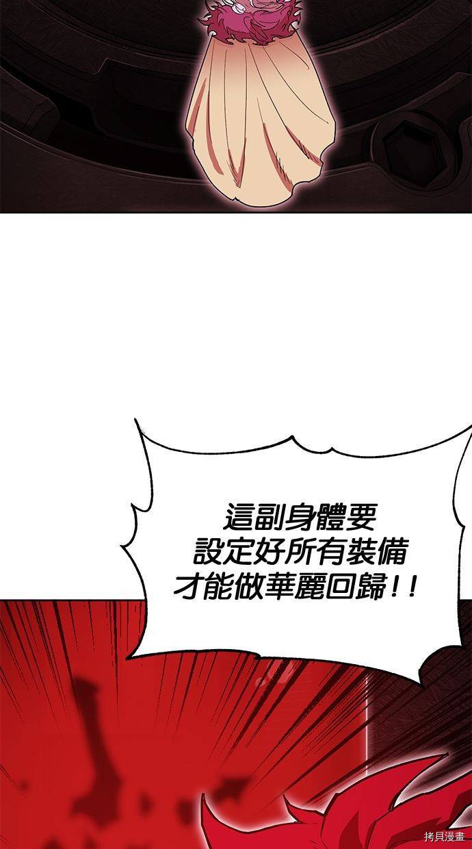 热练战士[拷贝漫画]韩漫全集-第2季90話无删减无遮挡章节图片 