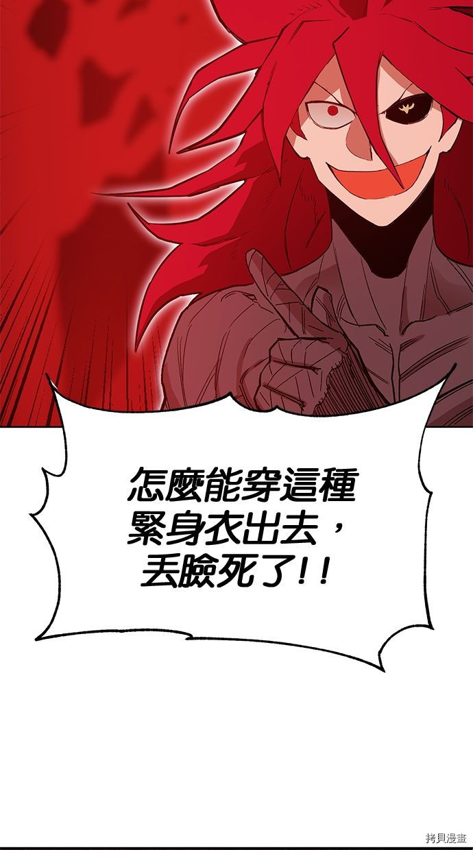 热练战士[拷贝漫画]韩漫全集-第2季90話无删减无遮挡章节图片 