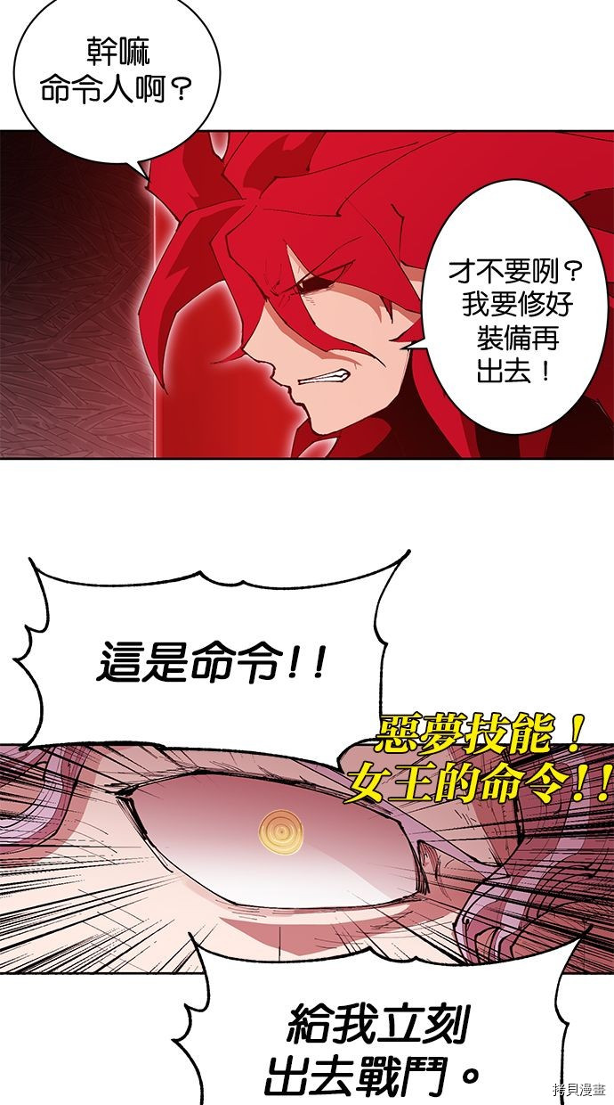 热练战士[拷贝漫画]韩漫全集-第2季90話无删减无遮挡章节图片 