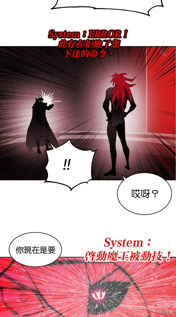 热练战士[拷贝漫画]韩漫全集-第2季90話无删减无遮挡章节图片 