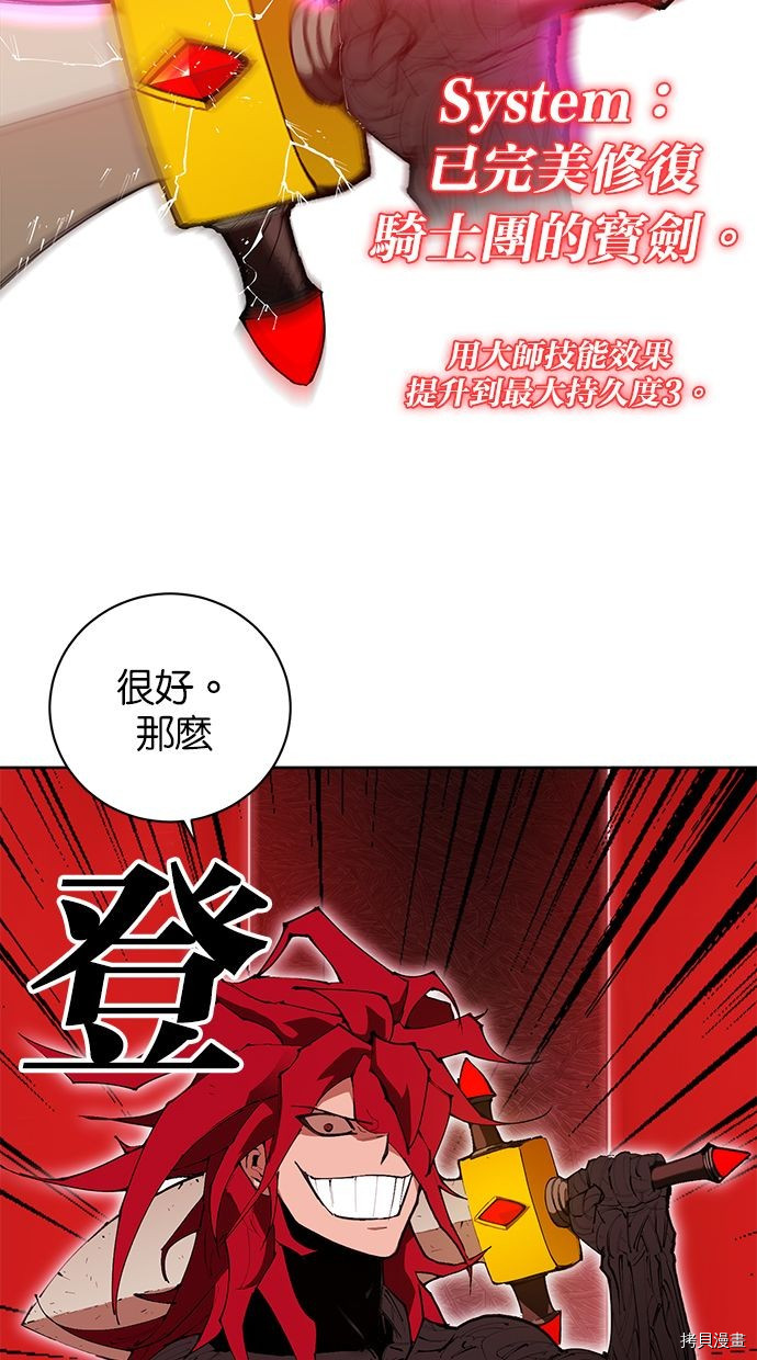 热练战士[拷贝漫画]韩漫全集-第2季90話无删减无遮挡章节图片 