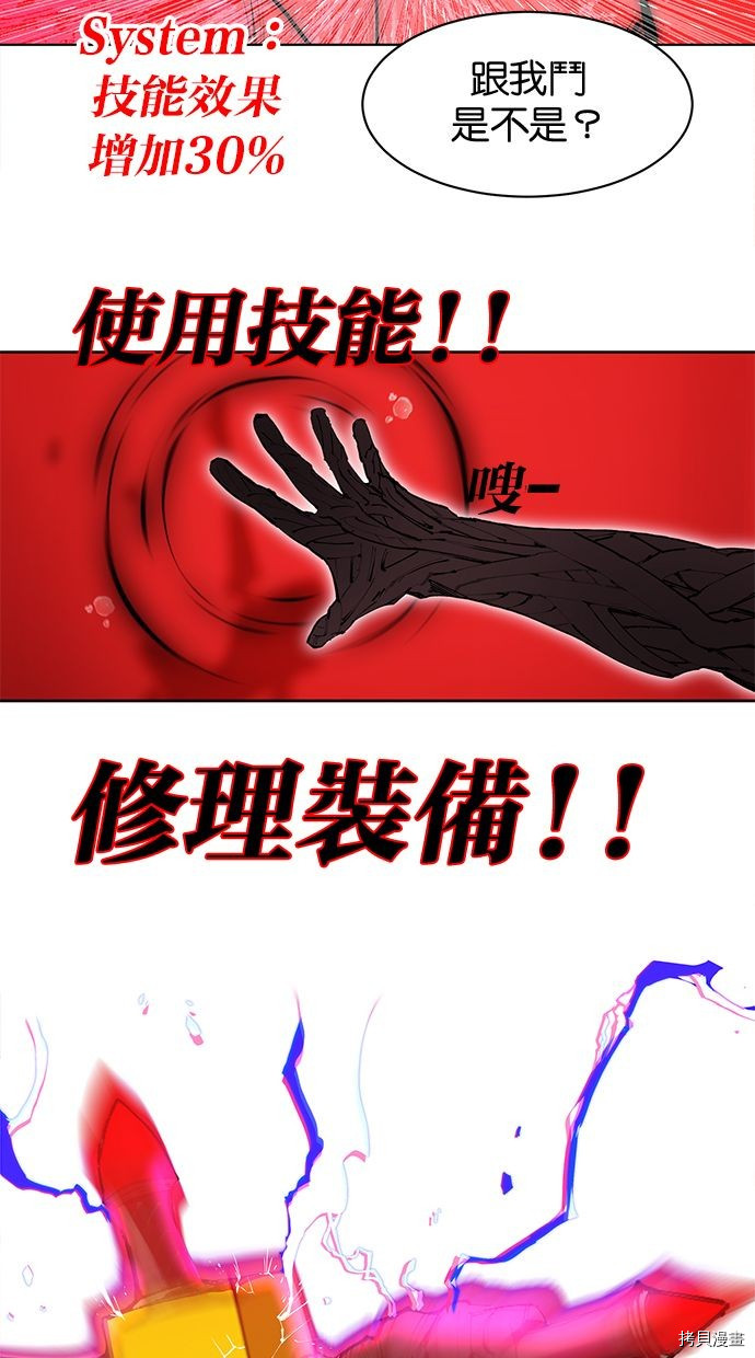 热练战士[拷贝漫画]韩漫全集-第2季90話无删减无遮挡章节图片 