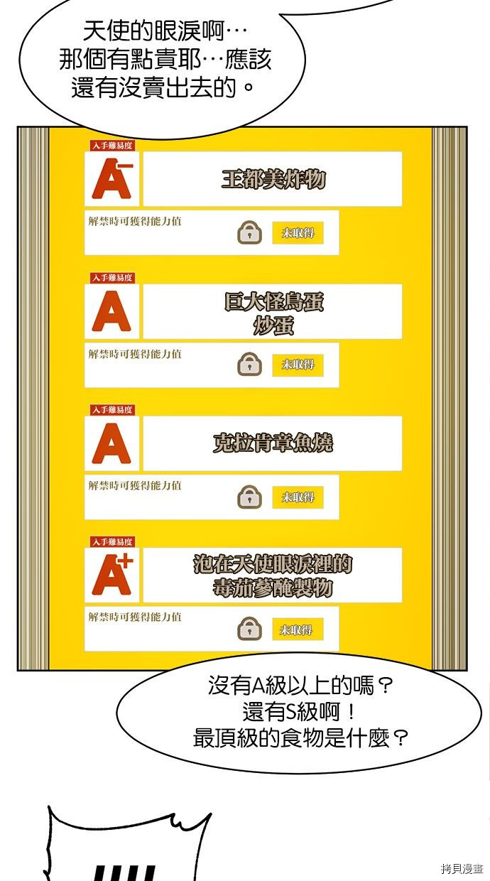 热练战士[拷贝漫画]韩漫全集-第2季91話无删减无遮挡章节图片 