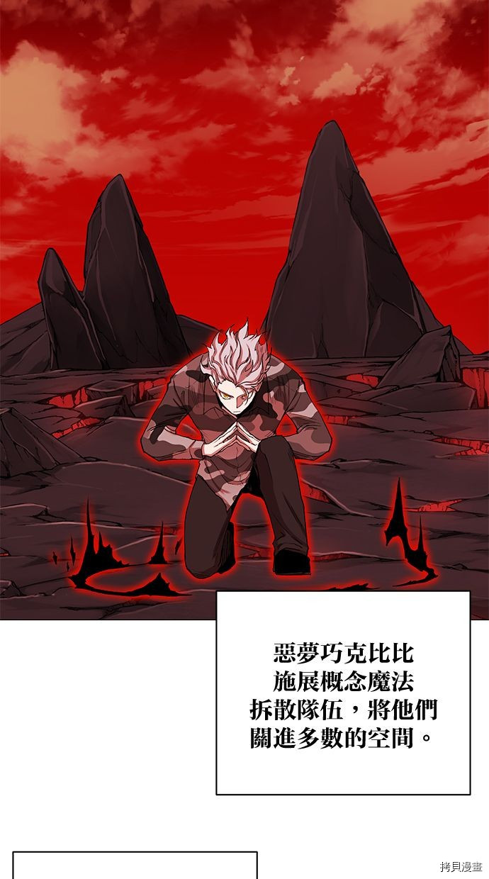 热练战士[拷贝漫画]韩漫全集-第2季91話无删减无遮挡章节图片 