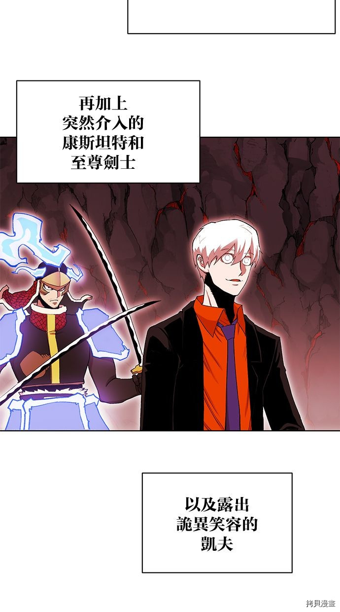 热练战士[拷贝漫画]韩漫全集-第2季91話无删减无遮挡章节图片 