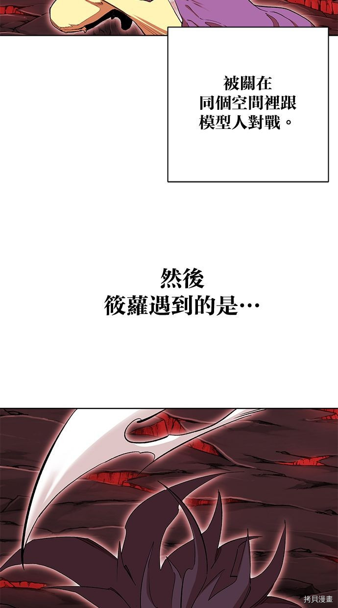 热练战士[拷贝漫画]韩漫全集-第2季91話无删减无遮挡章节图片 