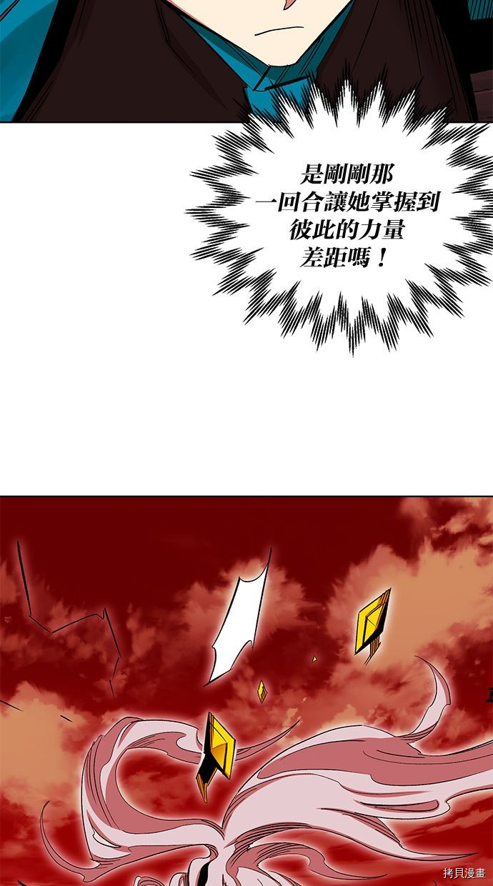 热练战士[拷贝漫画]韩漫全集-第2季91話无删减无遮挡章节图片 