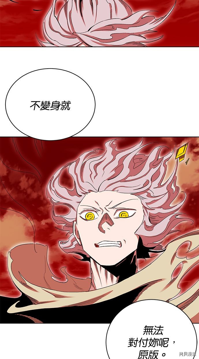 热练战士[拷贝漫画]韩漫全集-第2季91話无删减无遮挡章节图片 