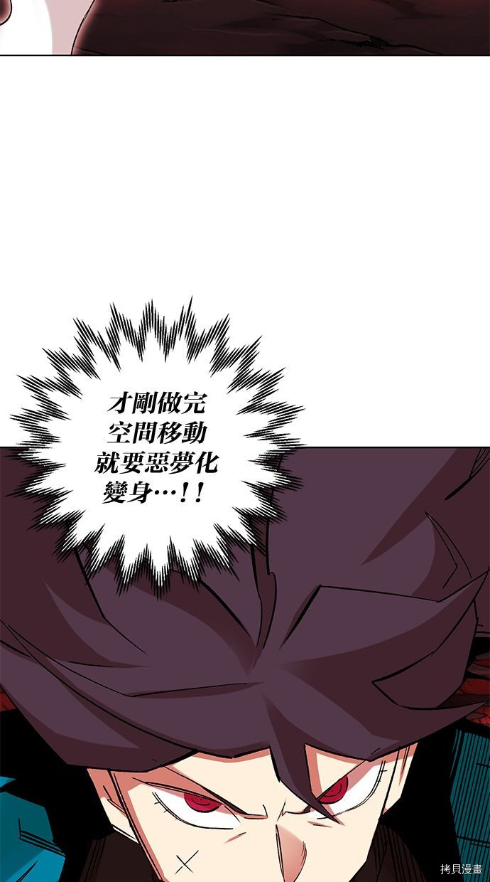 热练战士[拷贝漫画]韩漫全集-第2季91話无删减无遮挡章节图片 