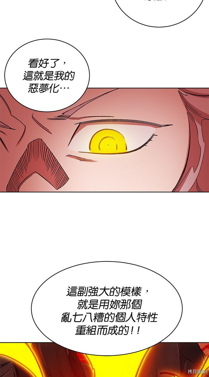 热练战士[拷贝漫画]韩漫全集-第2季91話无删减无遮挡章节图片 