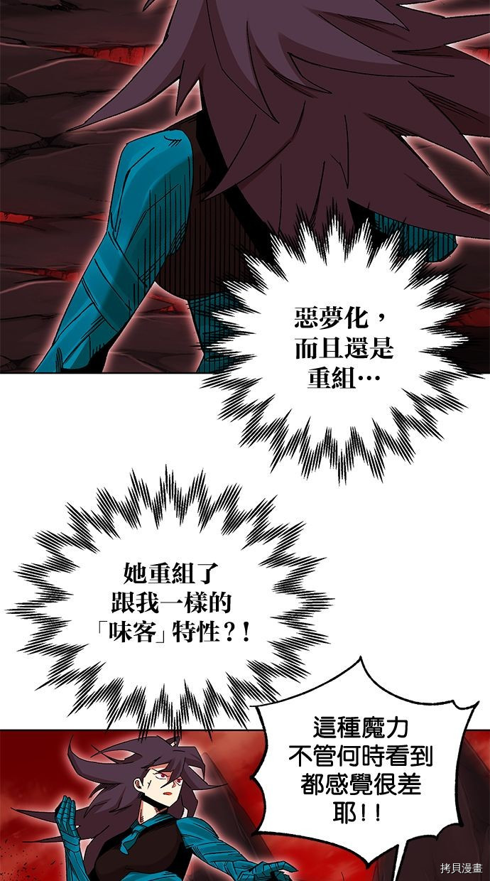 热练战士[拷贝漫画]韩漫全集-第2季91話无删减无遮挡章节图片 