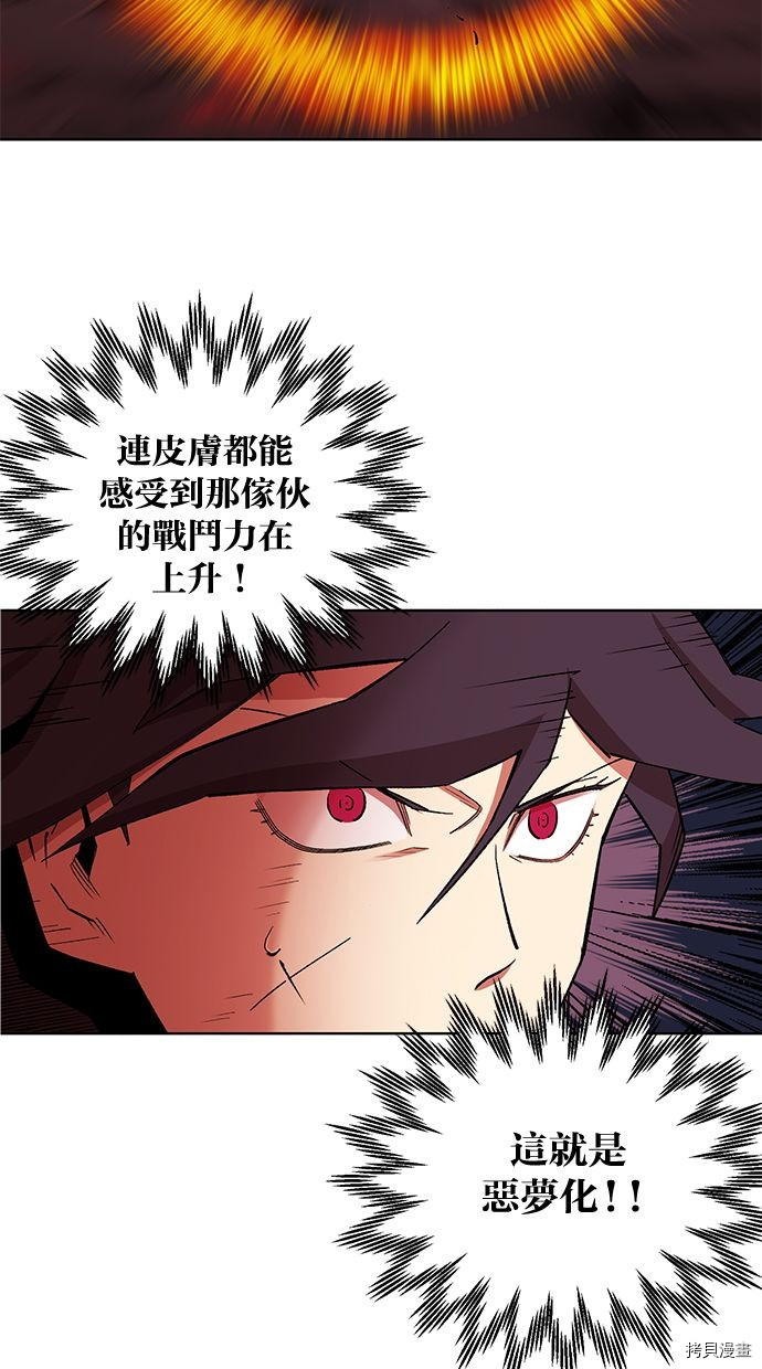 热练战士[拷贝漫画]韩漫全集-第2季91話无删减无遮挡章节图片 