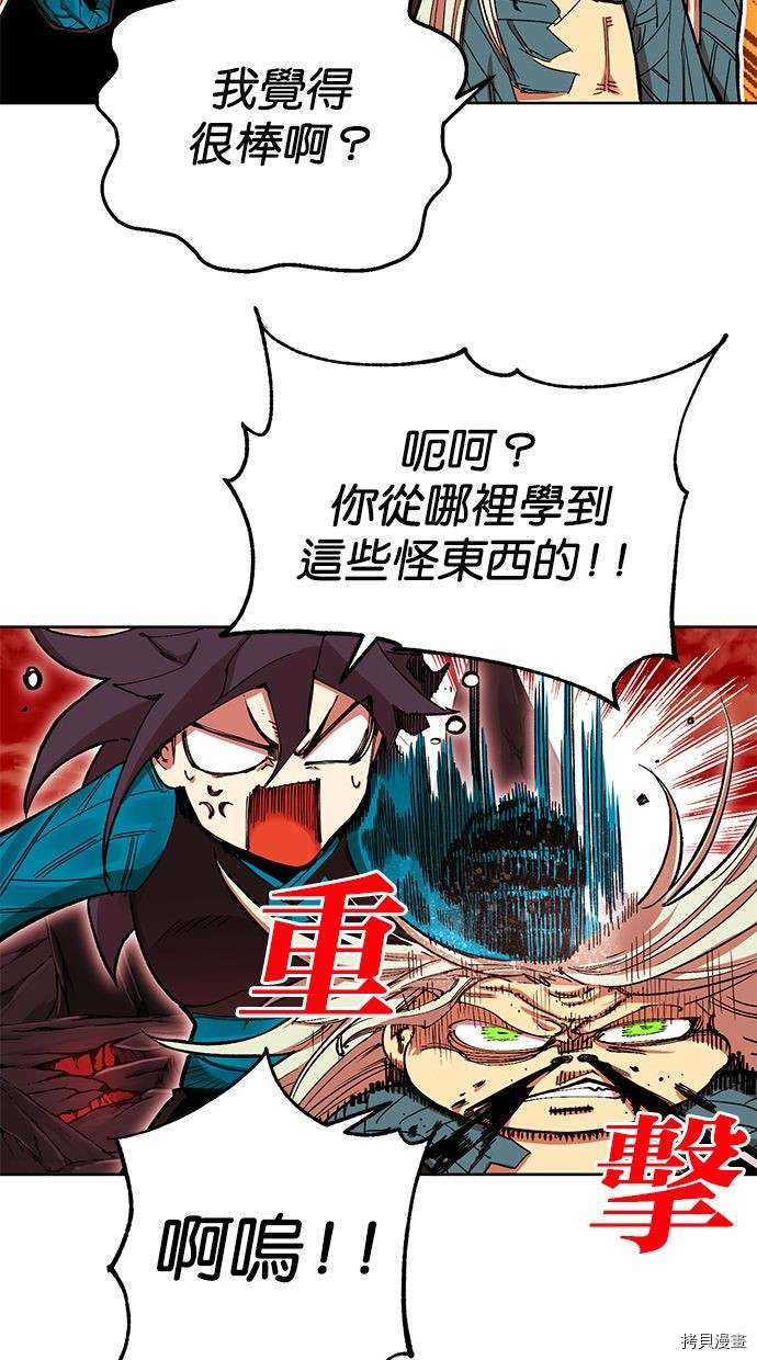热练战士[拷贝漫画]韩漫全集-第2季91話无删减无遮挡章节图片 