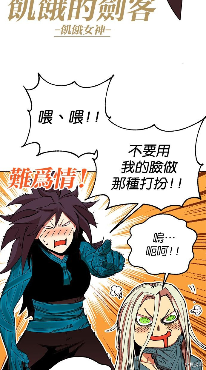 热练战士[拷贝漫画]韩漫全集-第2季91話无删减无遮挡章节图片 