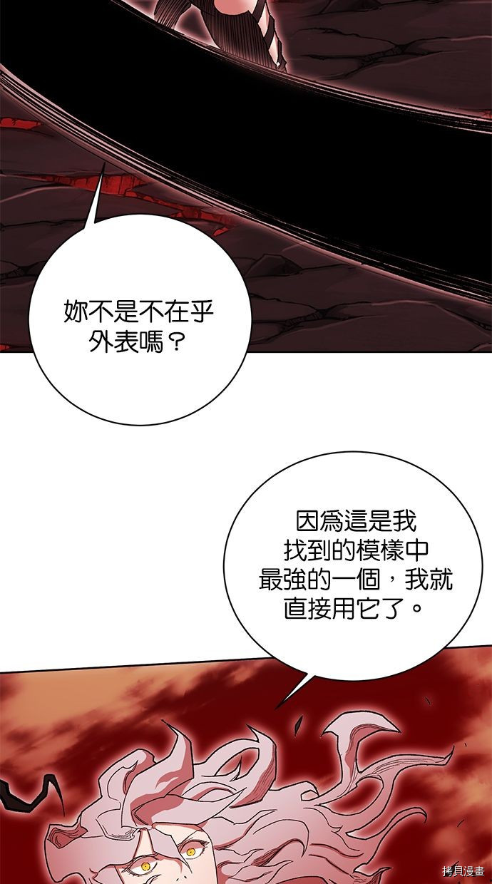 热练战士[拷贝漫画]韩漫全集-第2季91話无删减无遮挡章节图片 